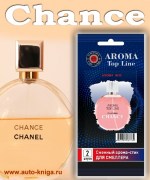 smena-10 aromastiki-chance